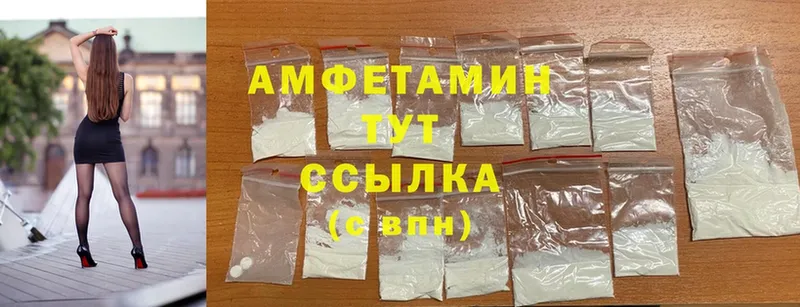 Amphetamine VHQ  Белокуриха 