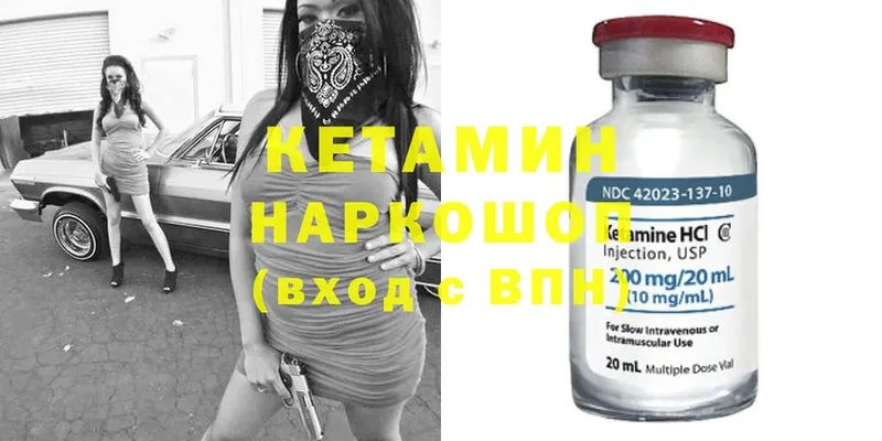 КЕТАМИН ketamine  Белокуриха 